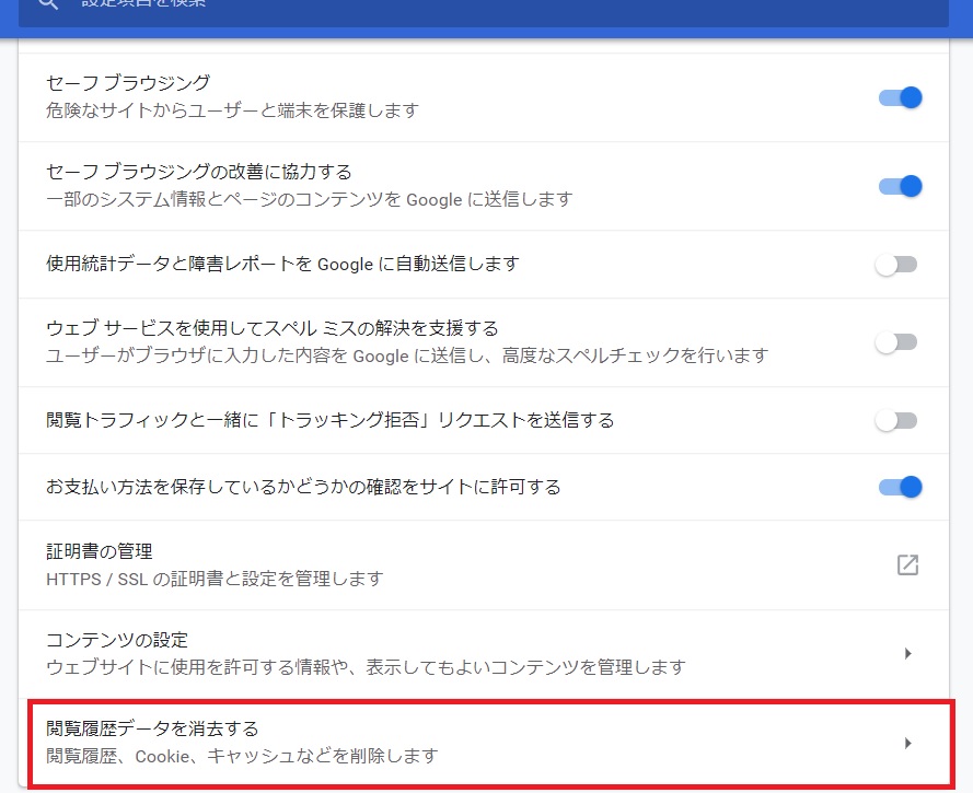 400 Bad Request 解消法