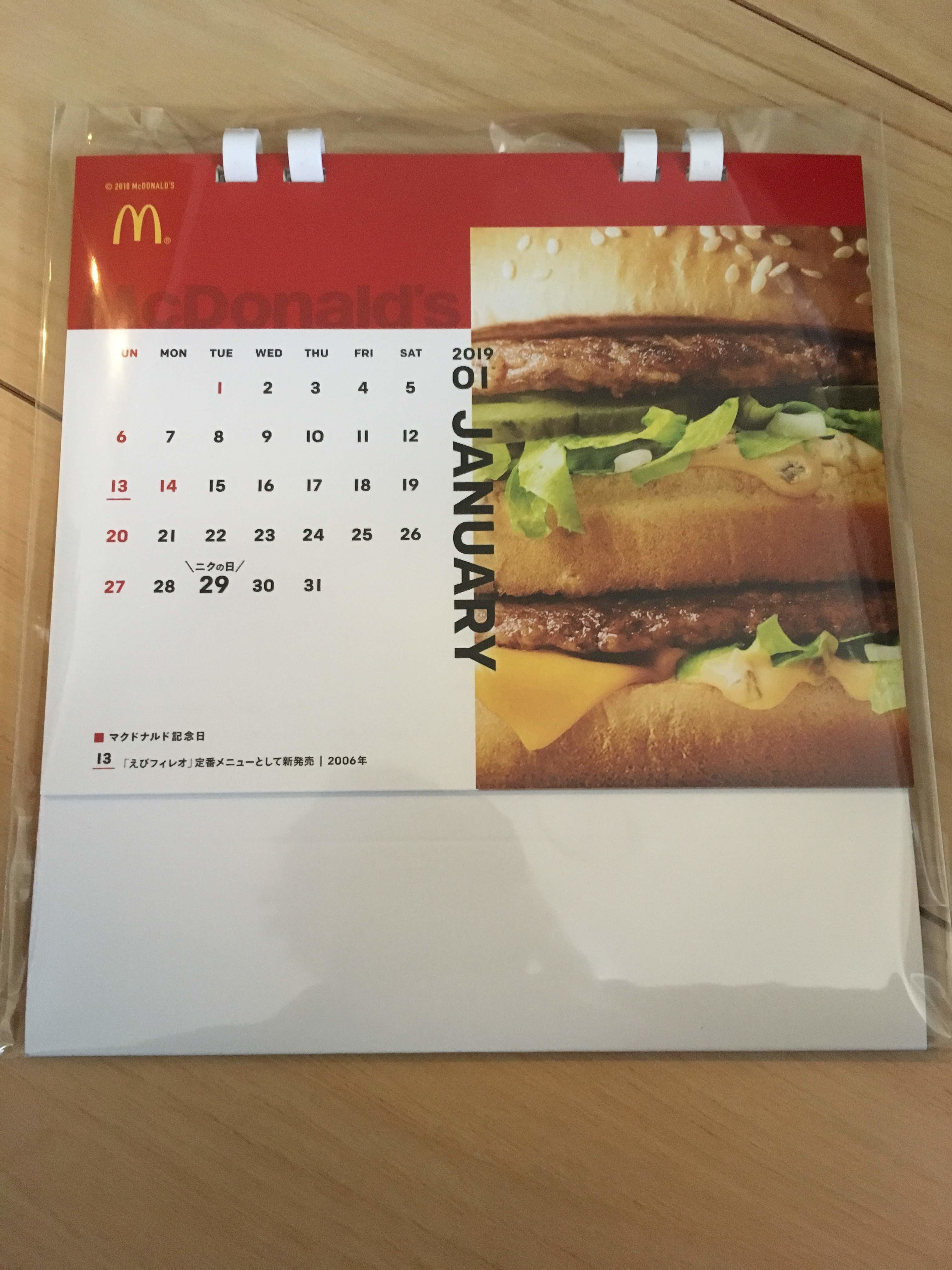 マクドナルド 福袋