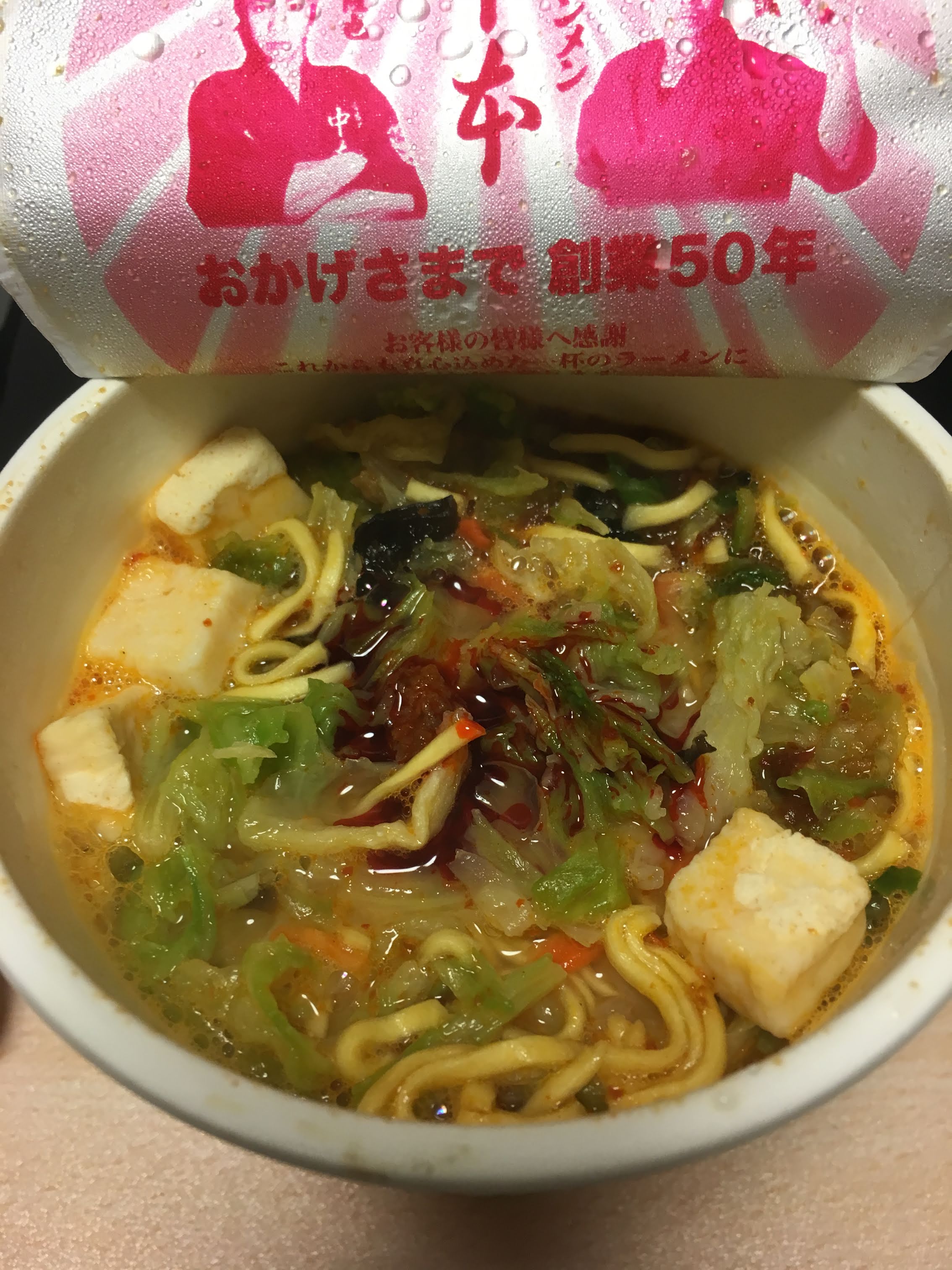 蒙古タンメン中本 辛旨味噌