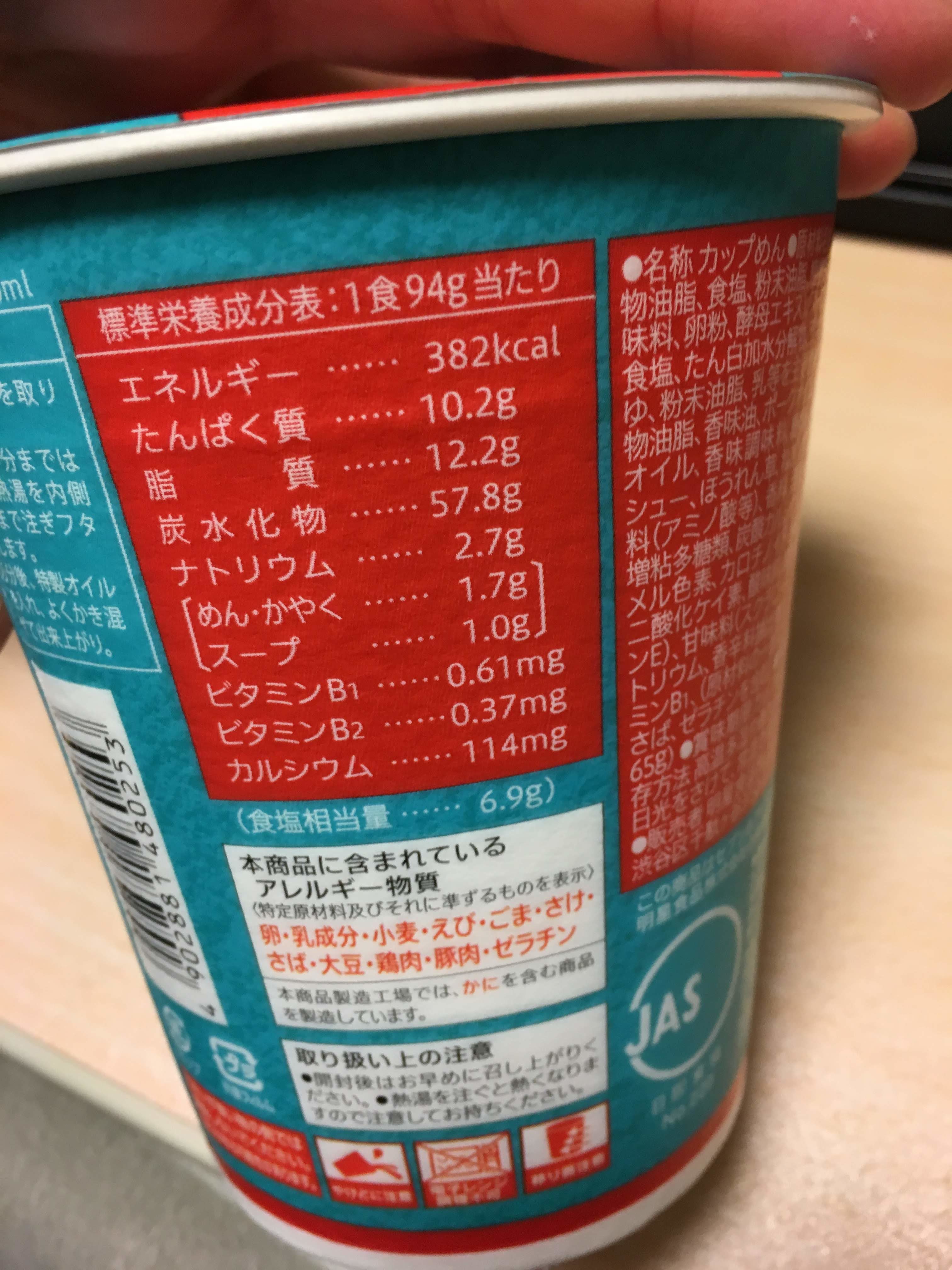 銘店紀行横浜ラーメン 六角家 