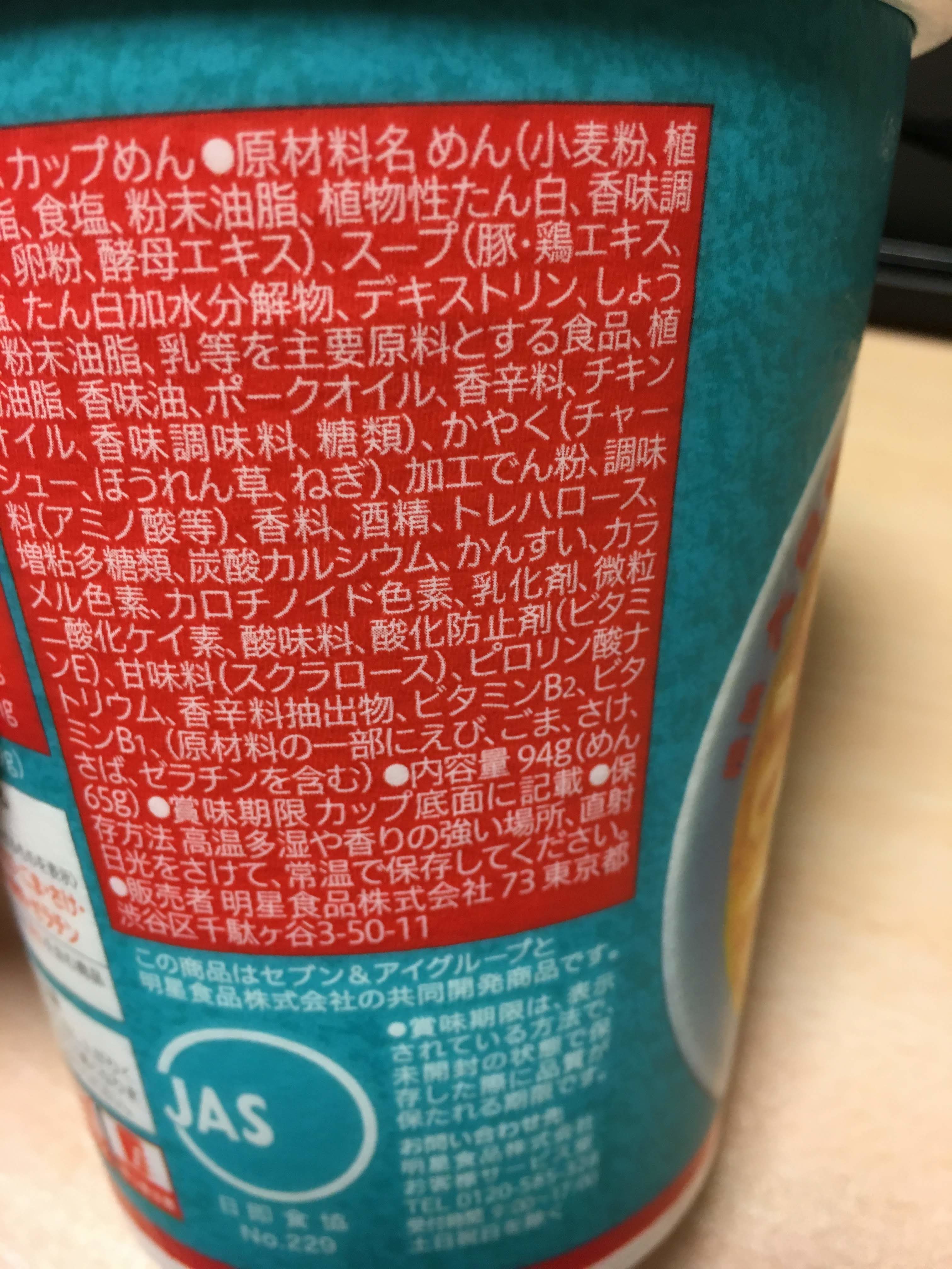 銘店紀行横浜ラーメン 六角家 