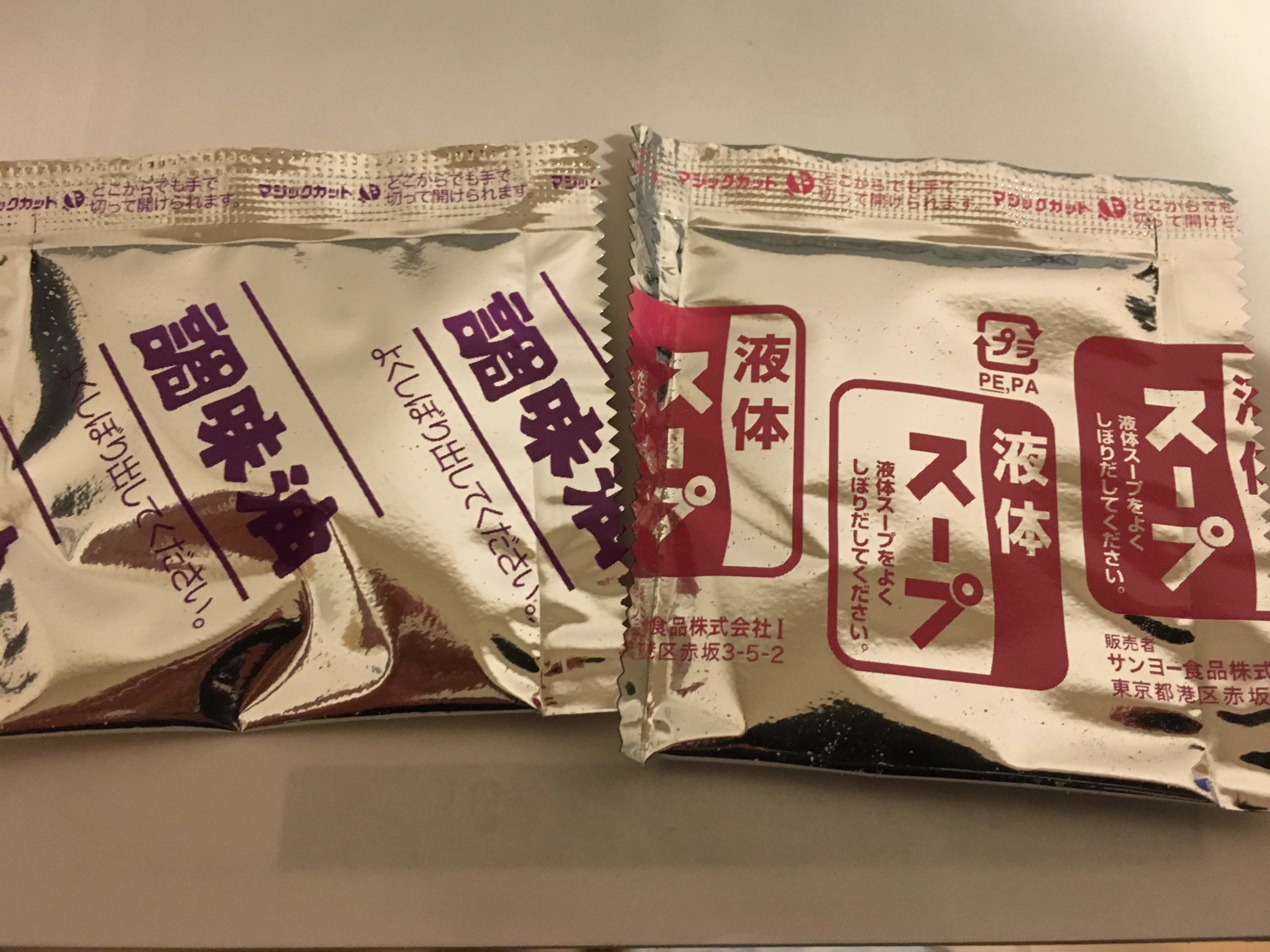 蟻月 博多もつ鍋風ラーメン