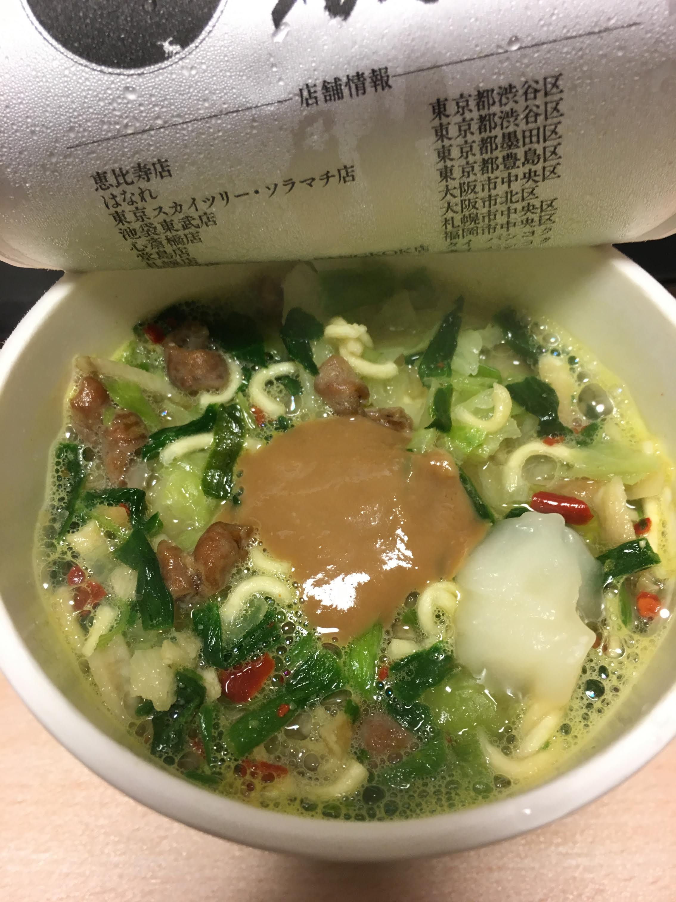 蟻月 博多もつ鍋風ラーメン