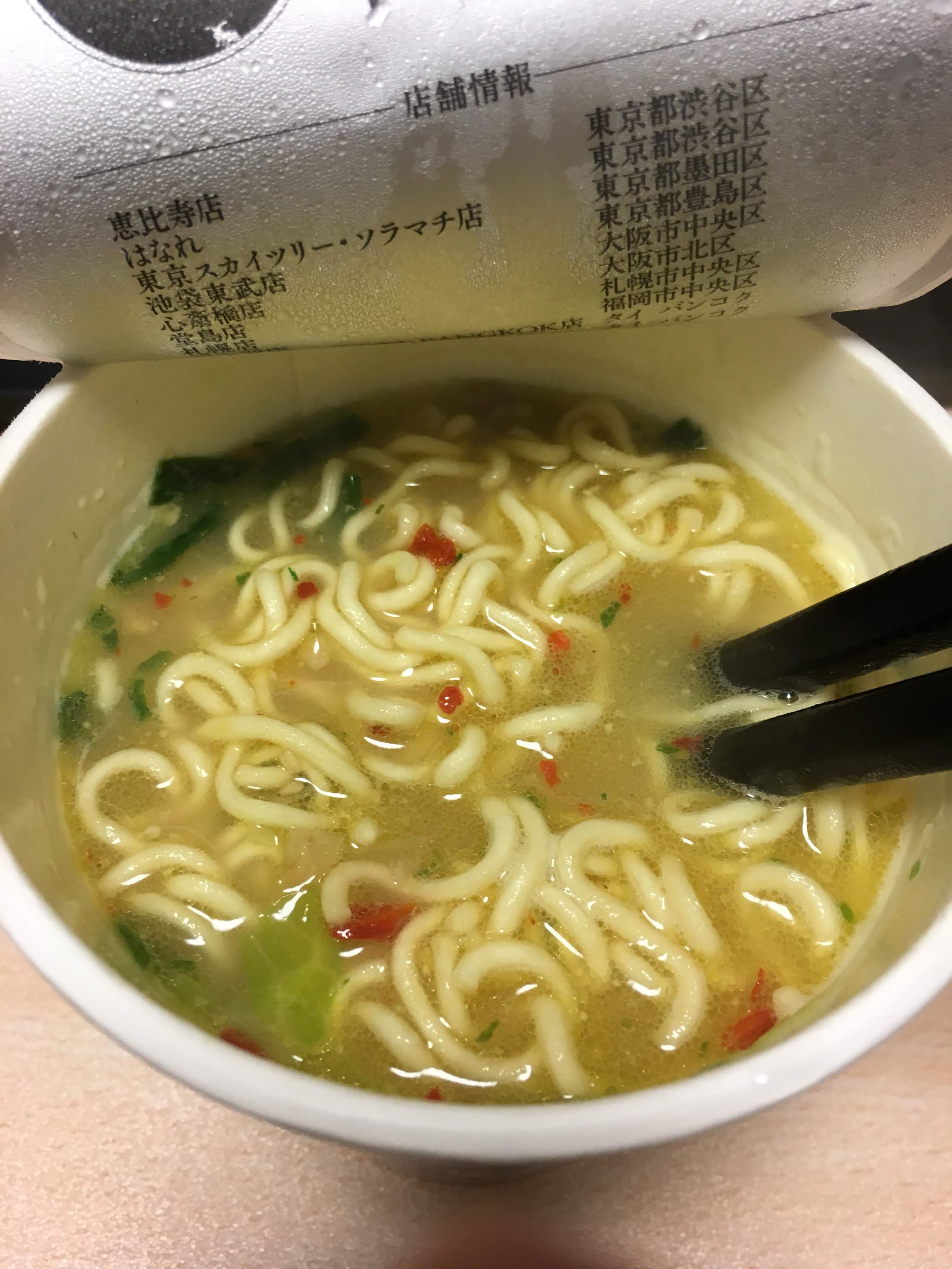 蟻月 博多もつ鍋風ラーメン