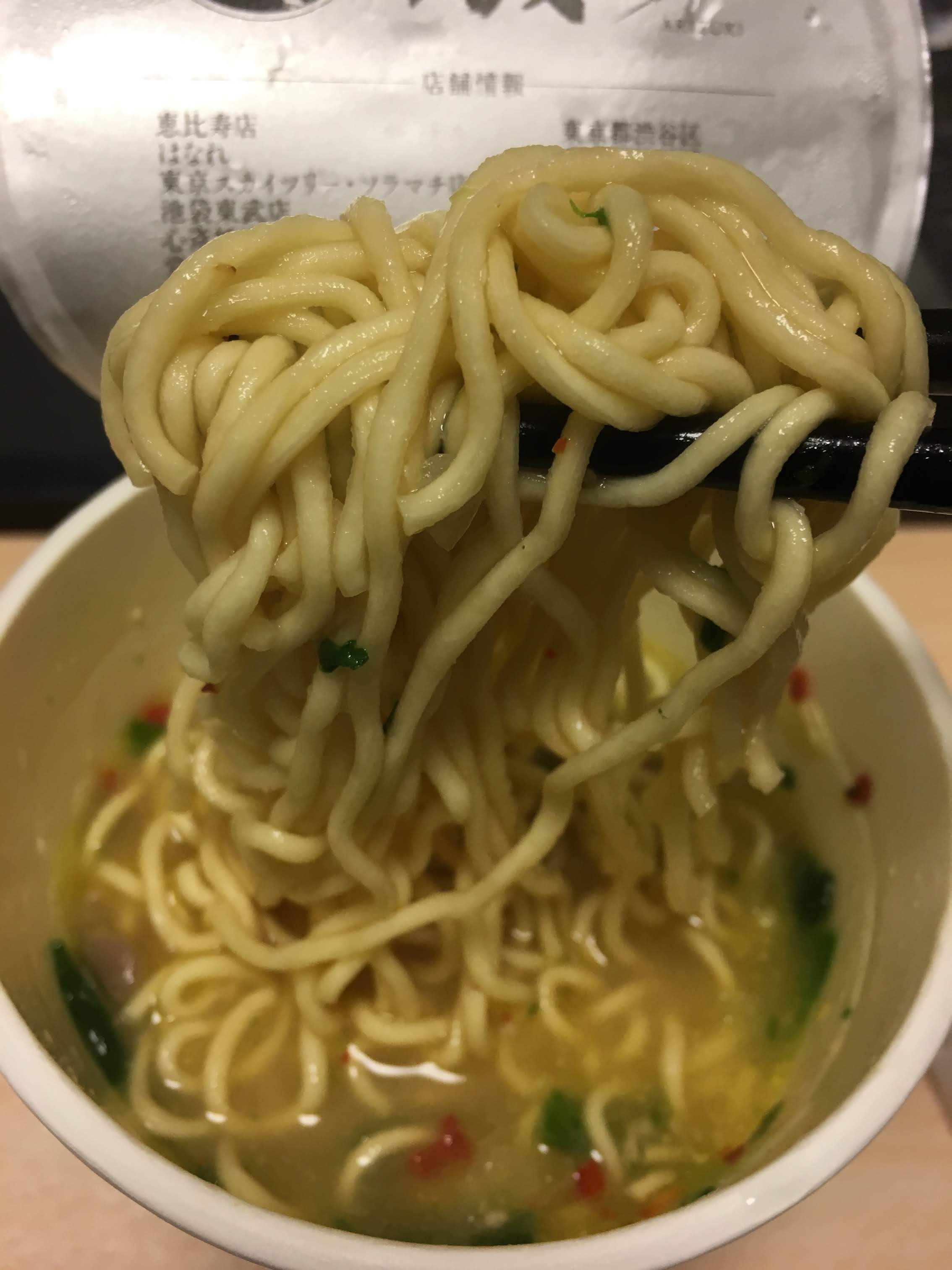 蟻月 博多もつ鍋風ラーメン