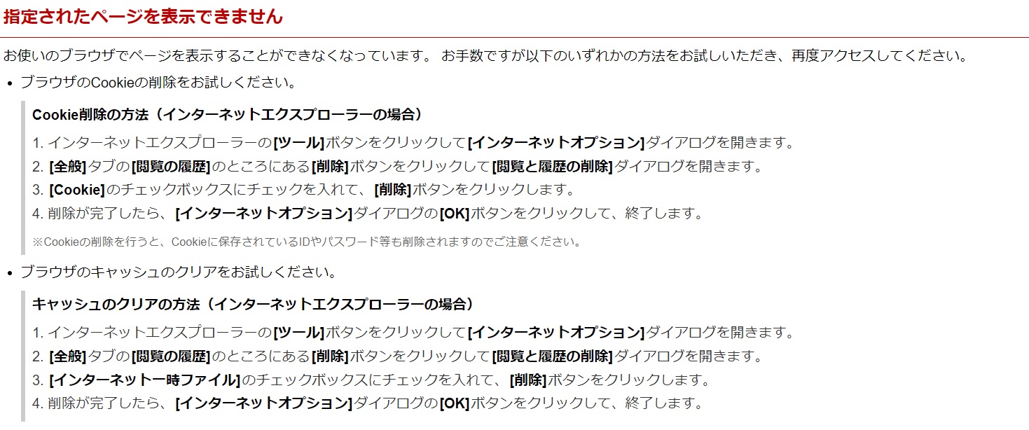 400 Bad Request 解消法