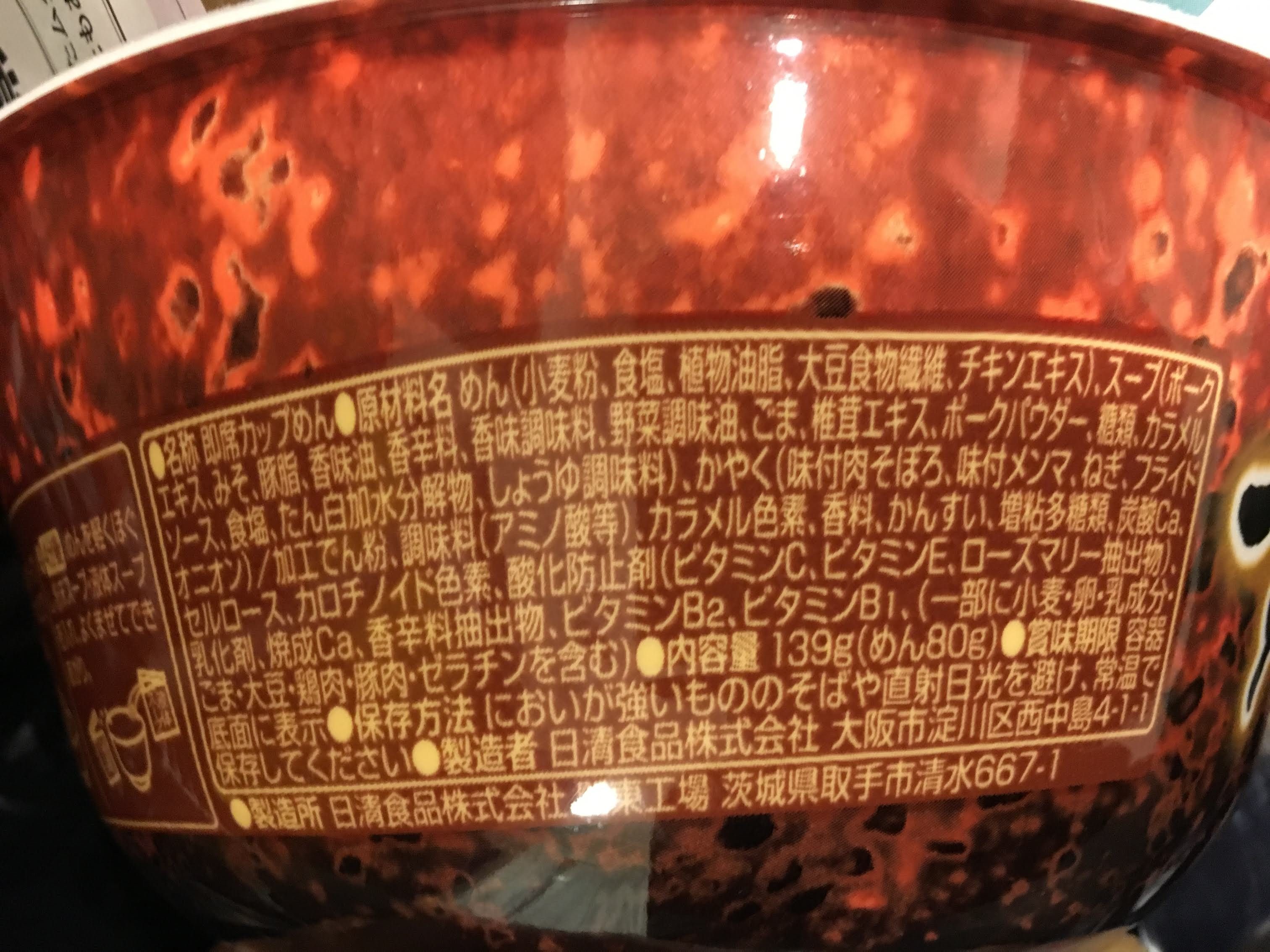 すみれ 札幌濃厚味噌