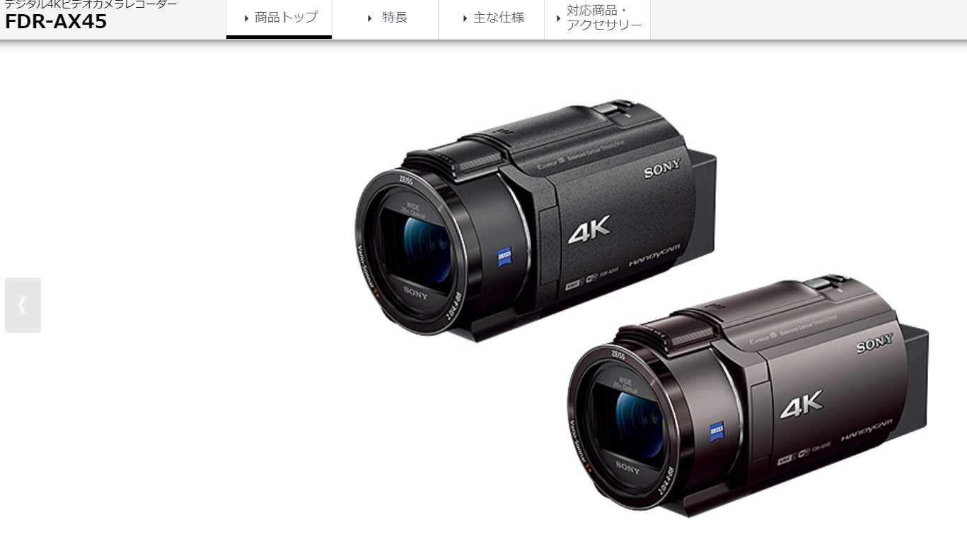 SONY 4Kハンディーカム FDR-AX55 アクセサリーキット付 - ビデオカメラ